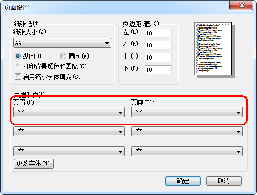 天津遴选和选调公务员打印报名表注意事项