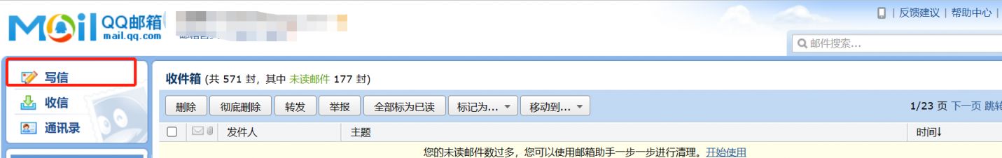 天津招聘邮箱报名操作方式