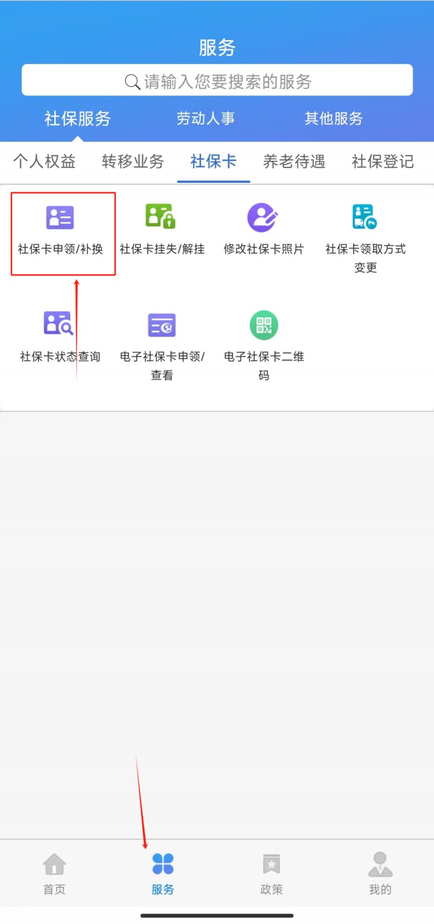 孩子社保怎么办理(孩子社保怎么办理个人缴费)