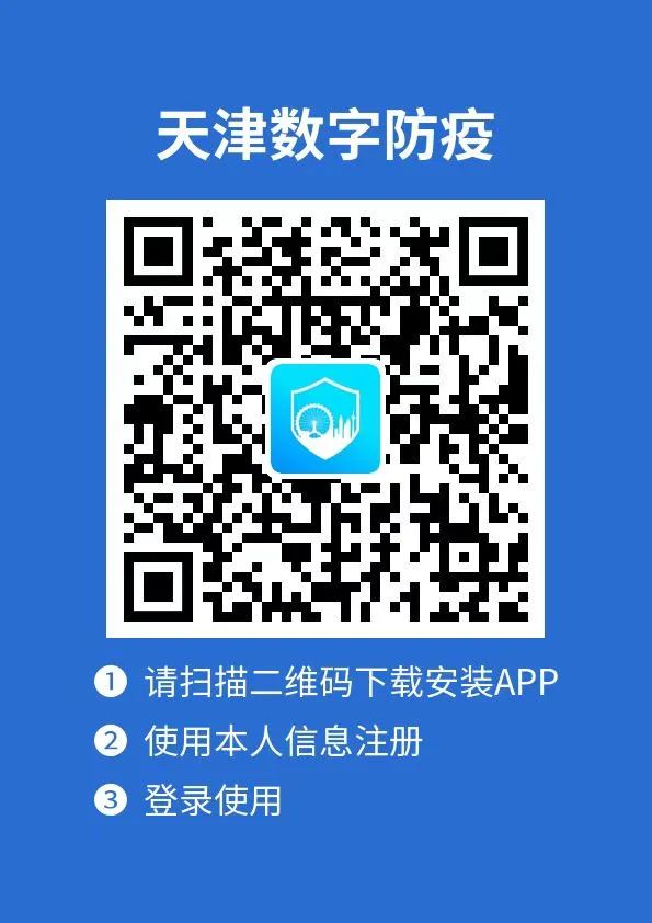 2022天津武清区全员核酸筛查通知（持续更新）