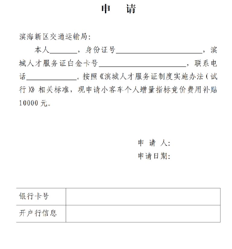 2023天津滨城人才服务证制度白金卡服务指南