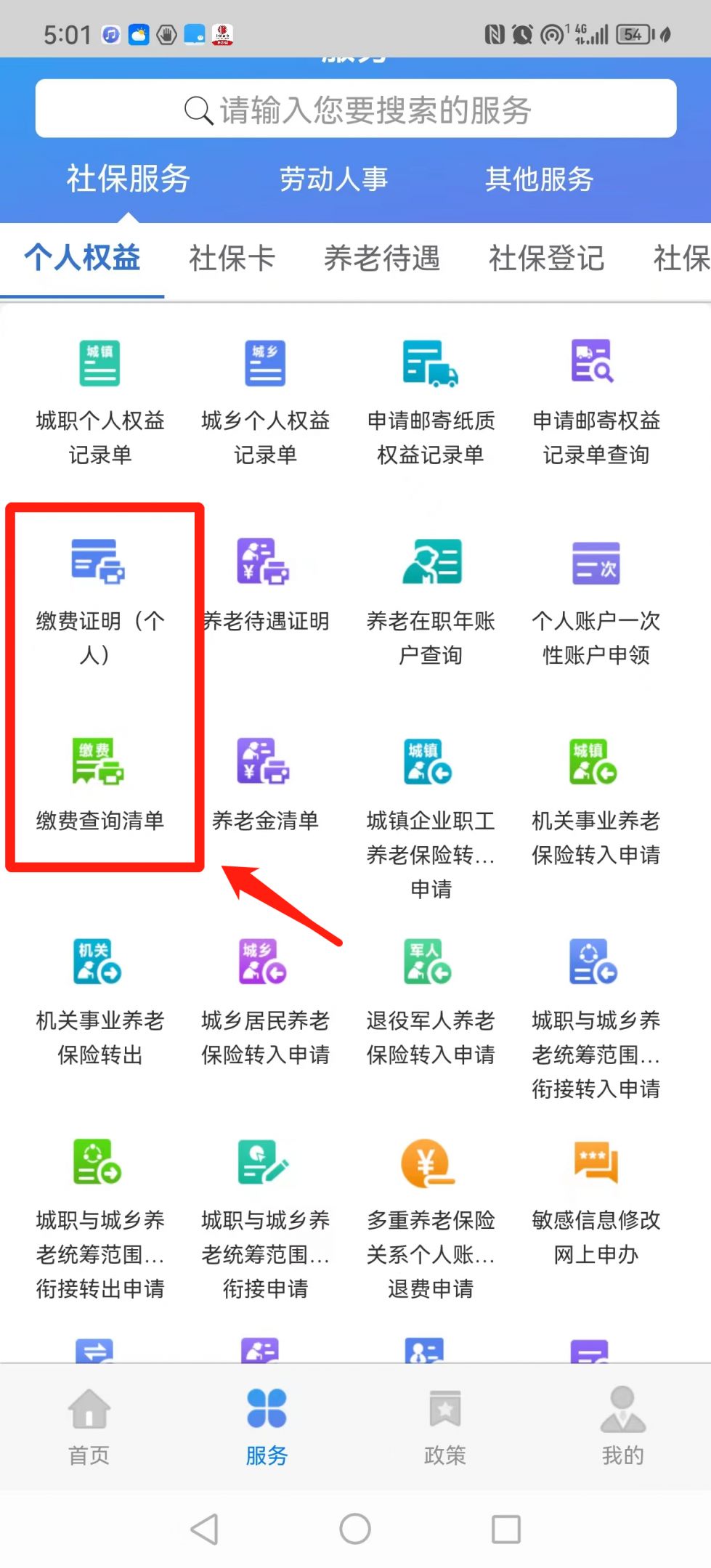 天津个人社保参保证明查询官网(汇总) 天津个人社保参保证明查询官网