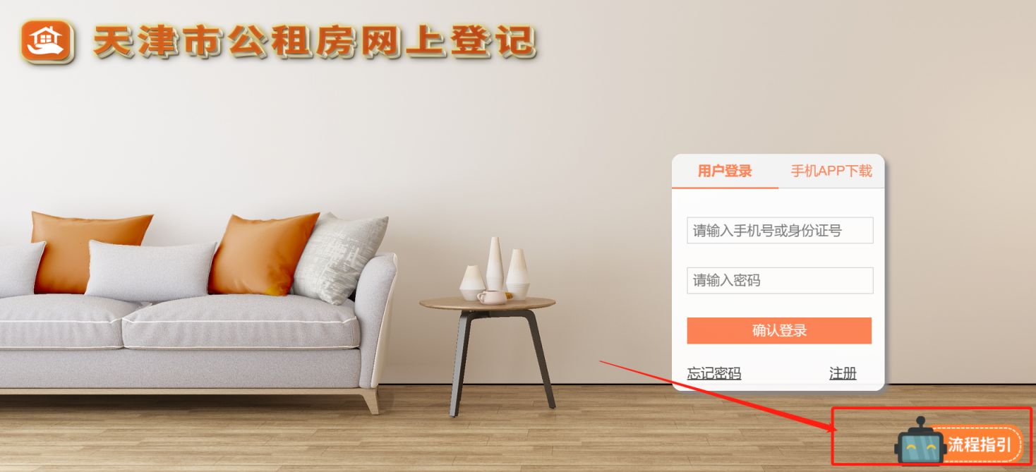 2023天津东丽公租房申请登记可以更改吗?