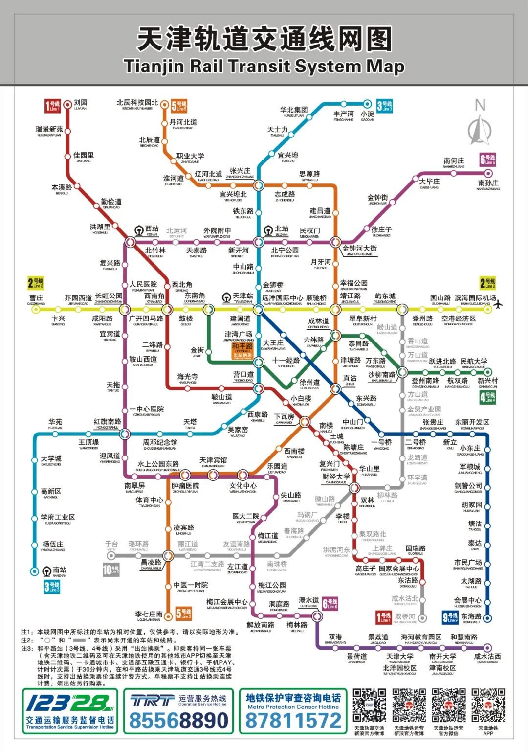 天津轻轨9号线路线图图片