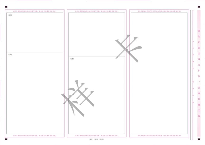 2024天津中考答题卡样式