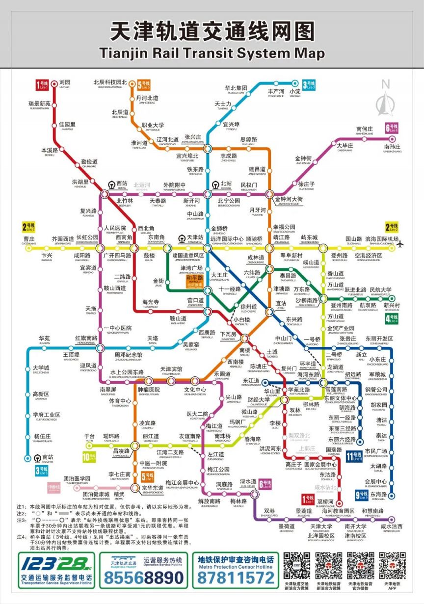 2024天津地铁国庆期间延时运营安排