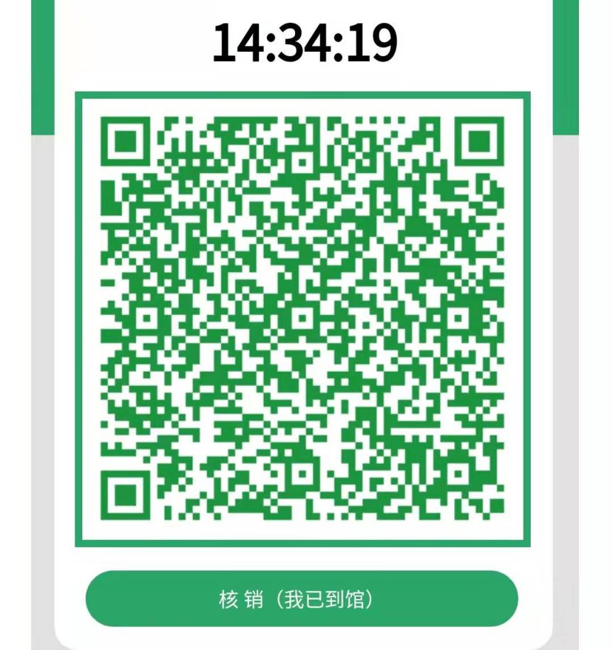天津南开区图书馆进馆预约指南