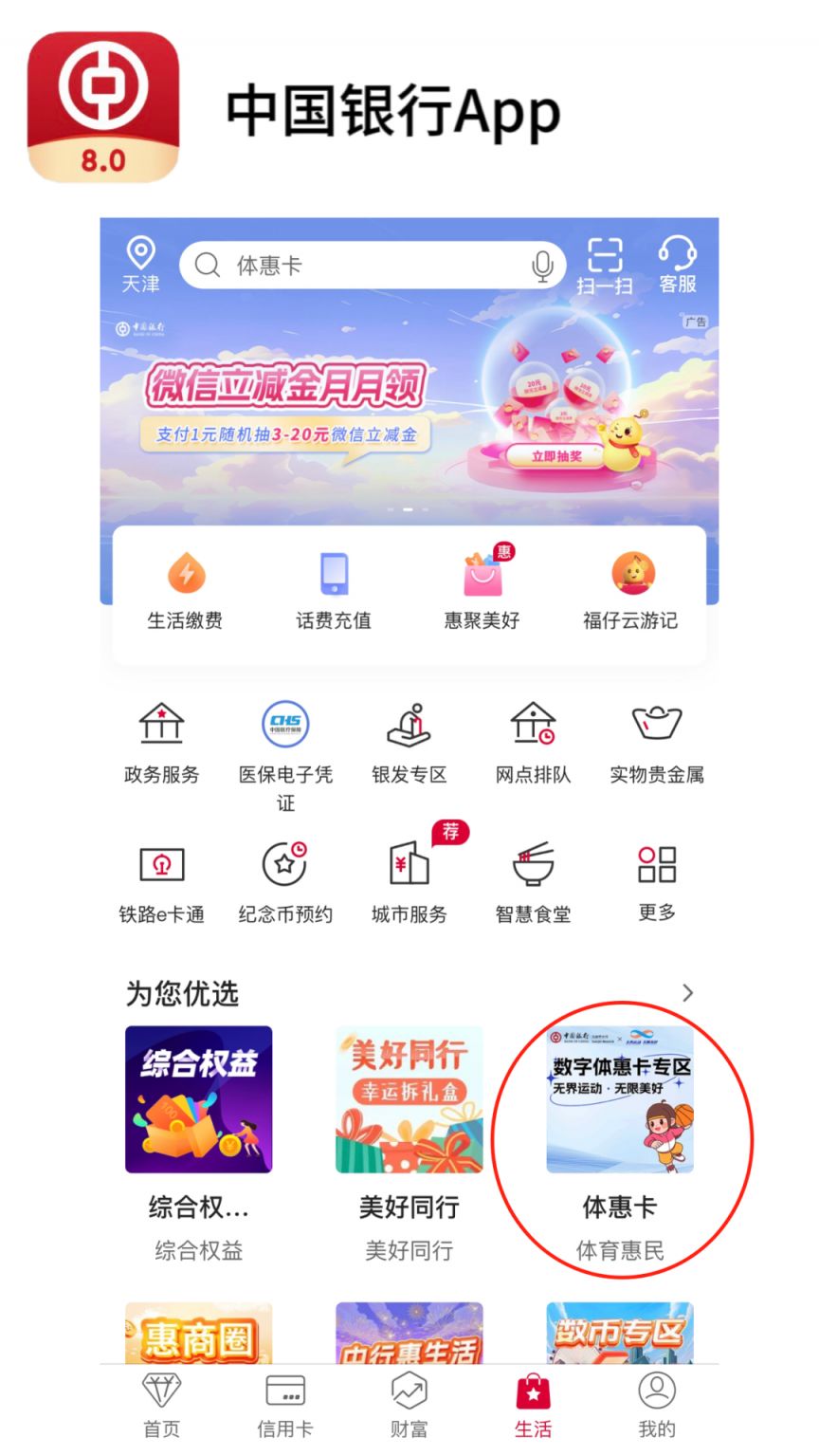 惠民卡续期怎么办理(惠民卡续期怎么办理手续)