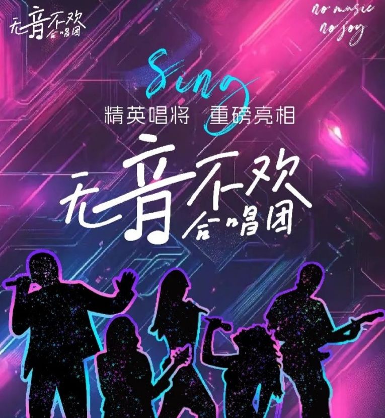 25年6月7日天津友谊新天地合唱团参与攻略