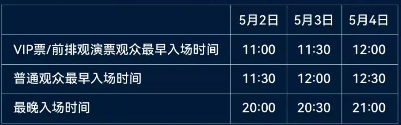 2026天津泡泡岛音乐节购票入场须知