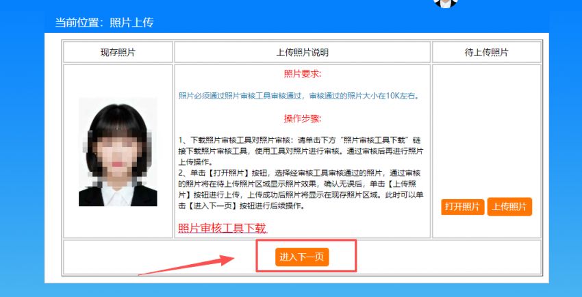 2026唐山事业编网上报名流程图解