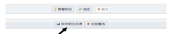 2026唐山事业编网上报名流程图解