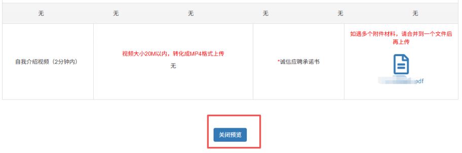 2026年河北烟草局招聘报名入口及报名流程