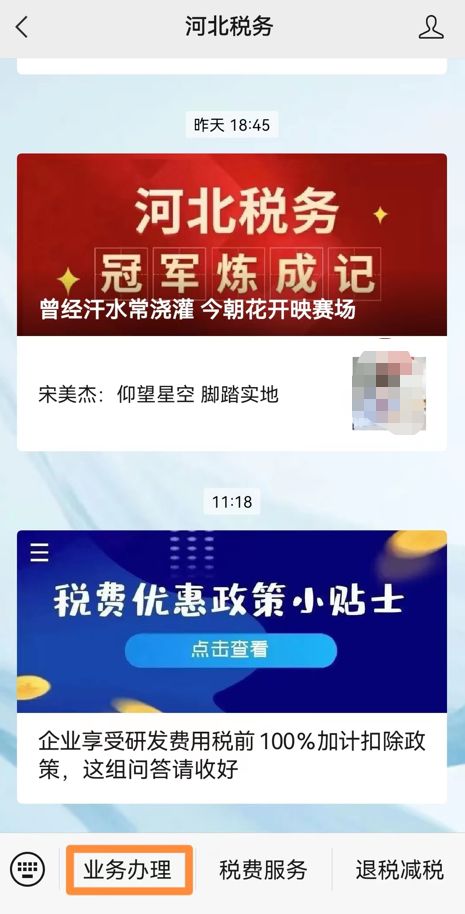 2023唐山迁西县灵活就业人员医疗保险缴费指南