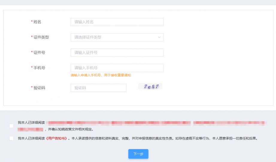 2026年唐山汽车报废更新补贴申请流程（网页）
