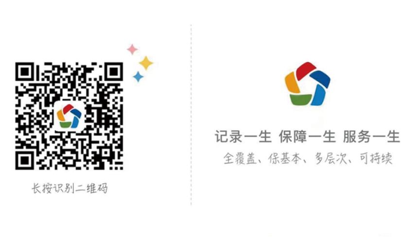 河北人社APP养老保险待遇资格认证办理流程