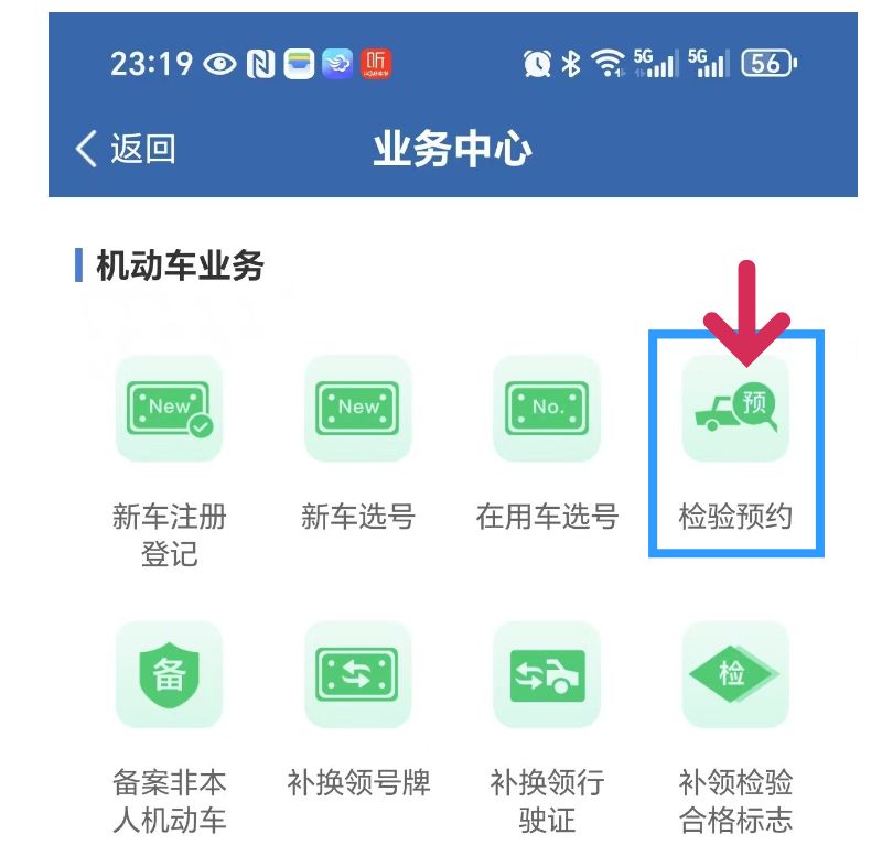 唐山汽车年检办理指南