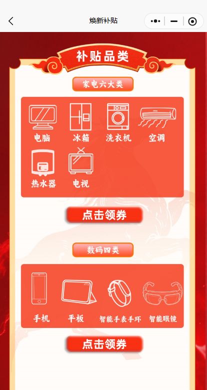 2026河北家电以旧换新补贴资格券领取流程