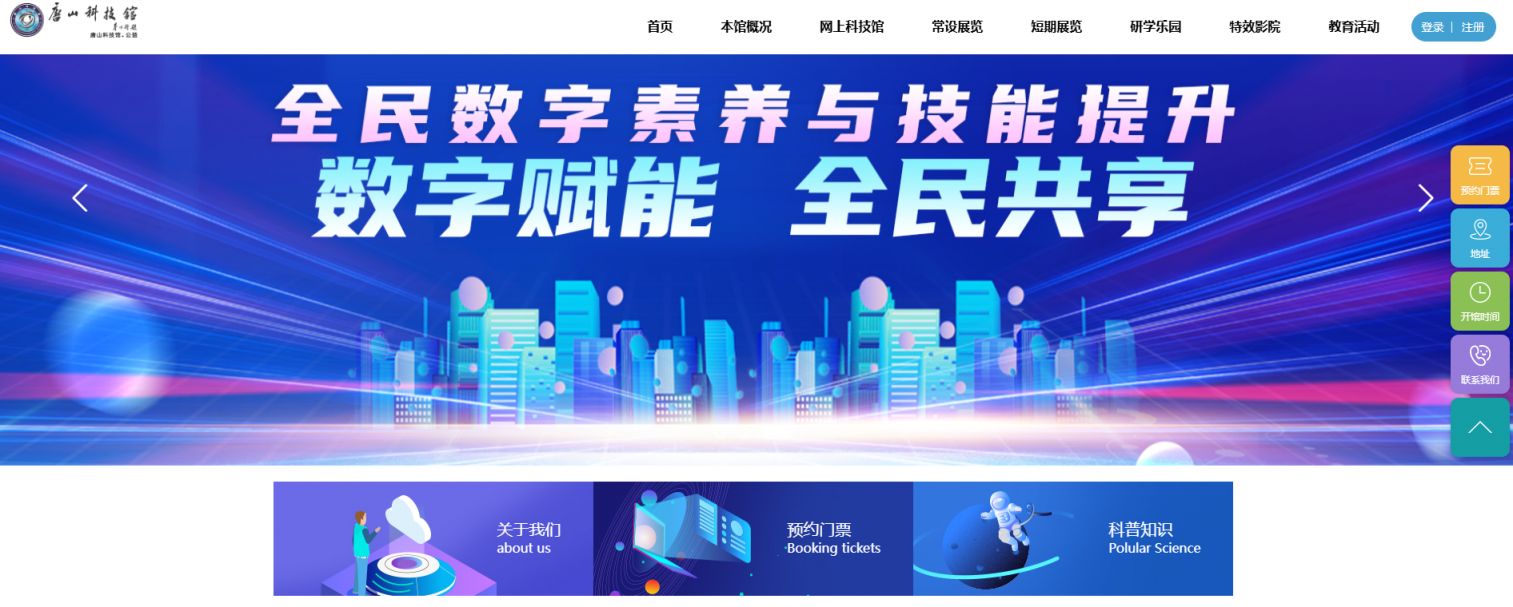 唐山科技馆需要预约吗