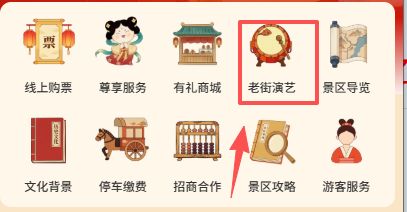 2026唐山河头老街演出时间怎么查询？