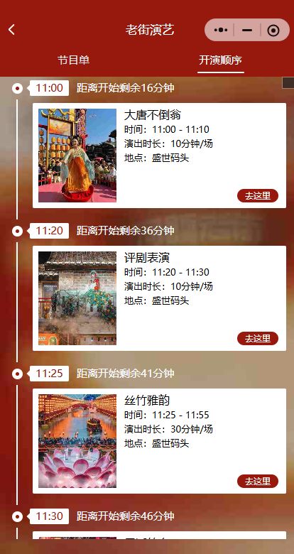 2026唐山河头老街演出时间怎么查询？