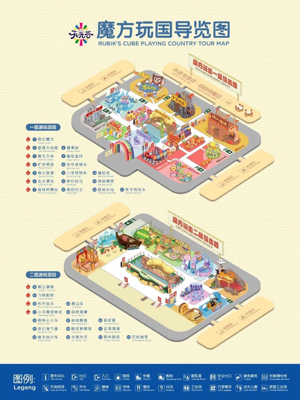 迁安天元谷魔方玩国导览图