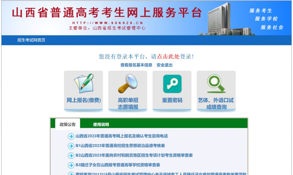 山西省普通高考考生网上服务平台查询成绩入口- 太原本地宝