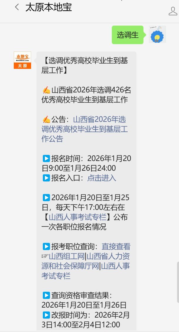 山西省考考试费用是多少？哪些人可减免考试费用？