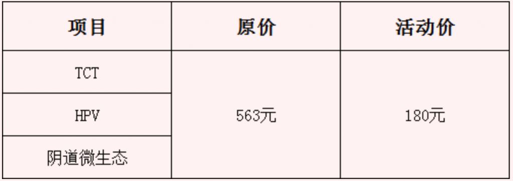 太原阳曲县人民医院妇女节大型惠民公益活动（时间+内容）