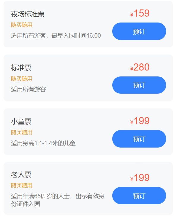 2024太原方特元宵节营业时间是几点到几点