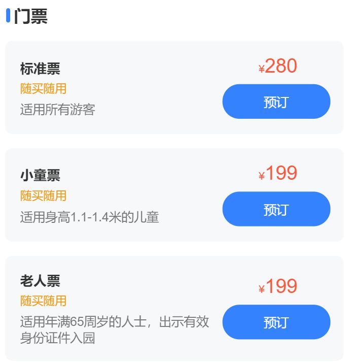 太原方特元宵夜场门票怎么买？
