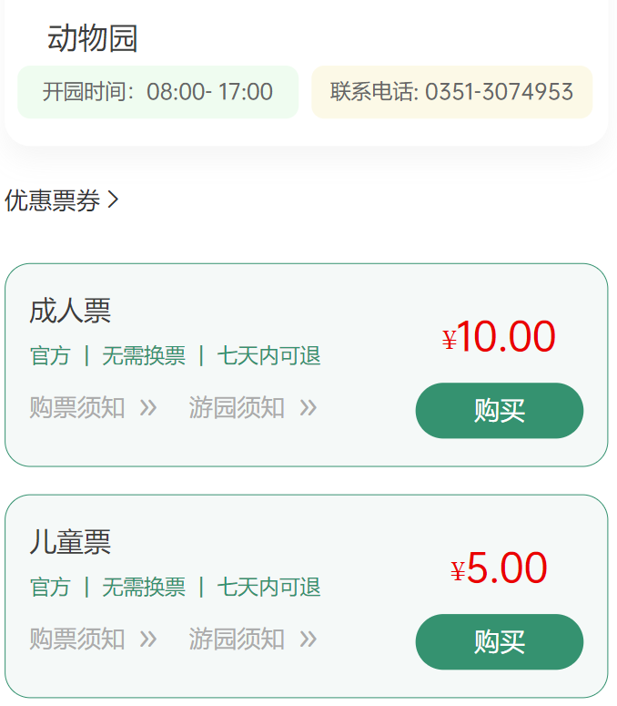 2026太原第十二届春节庙会门票要多少钱一张？