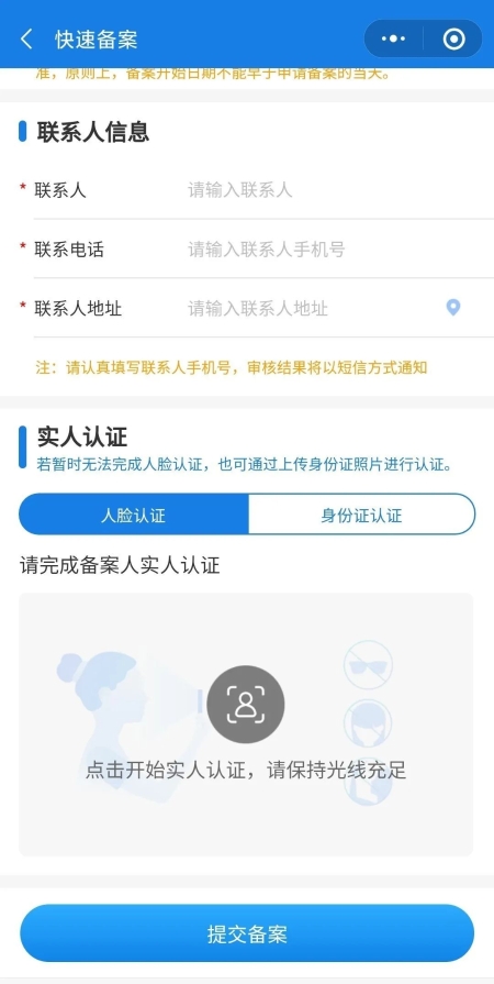 跨省异地就医线上备案操作指南（附详细流程图）