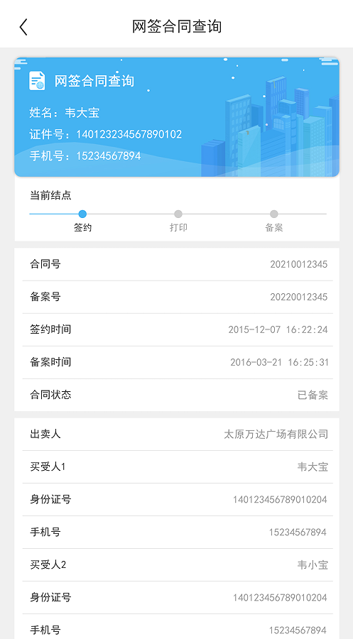 太原房产在线全新功能介绍(10大功能)
