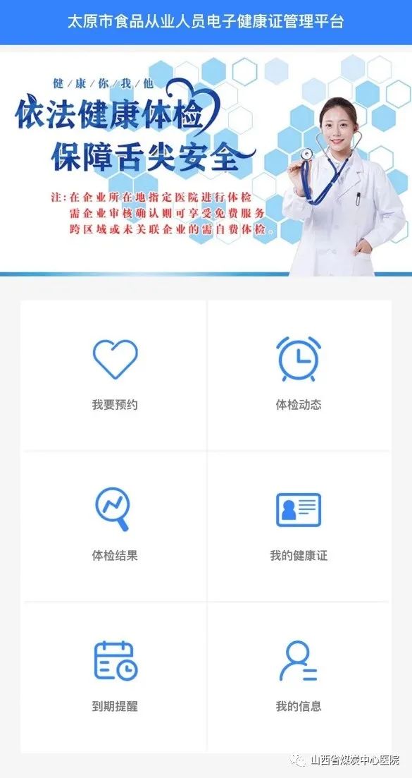 健康体检：打造金色生命盾牌