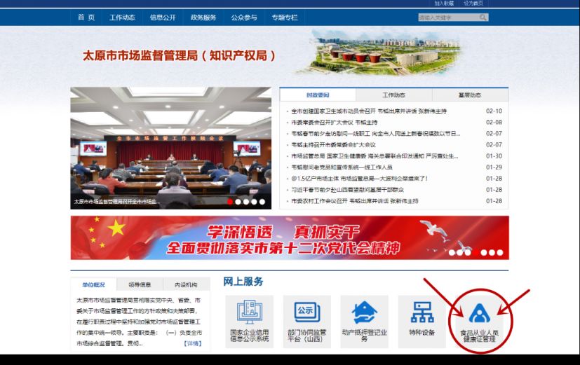 太原晋源区办理健康证免费吗？