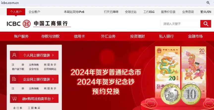 2024太原市工商银行龙钞线下预约有哪些地方？