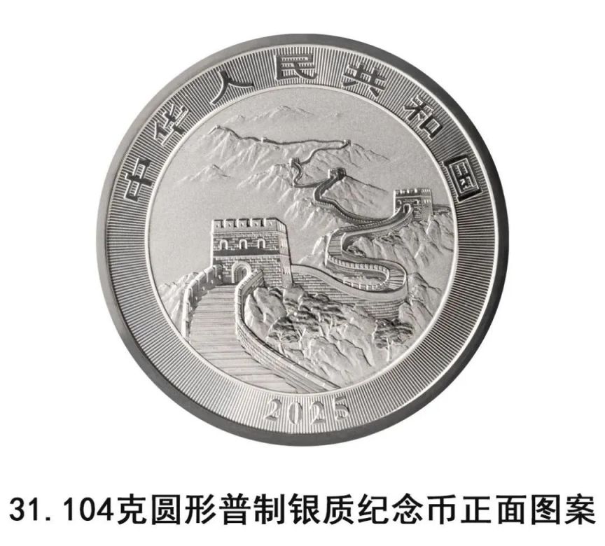 2025年3月18日发行2025版中国龙银质纪念币一枚