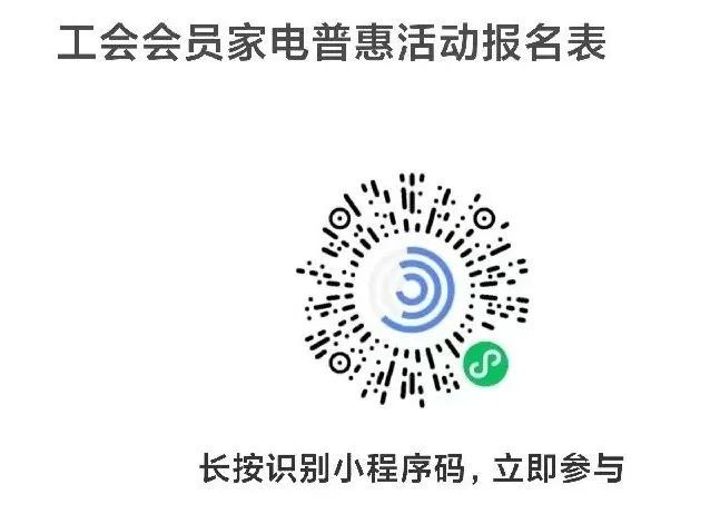 2025太原家电普惠活动补贴时间+对象+参与方式