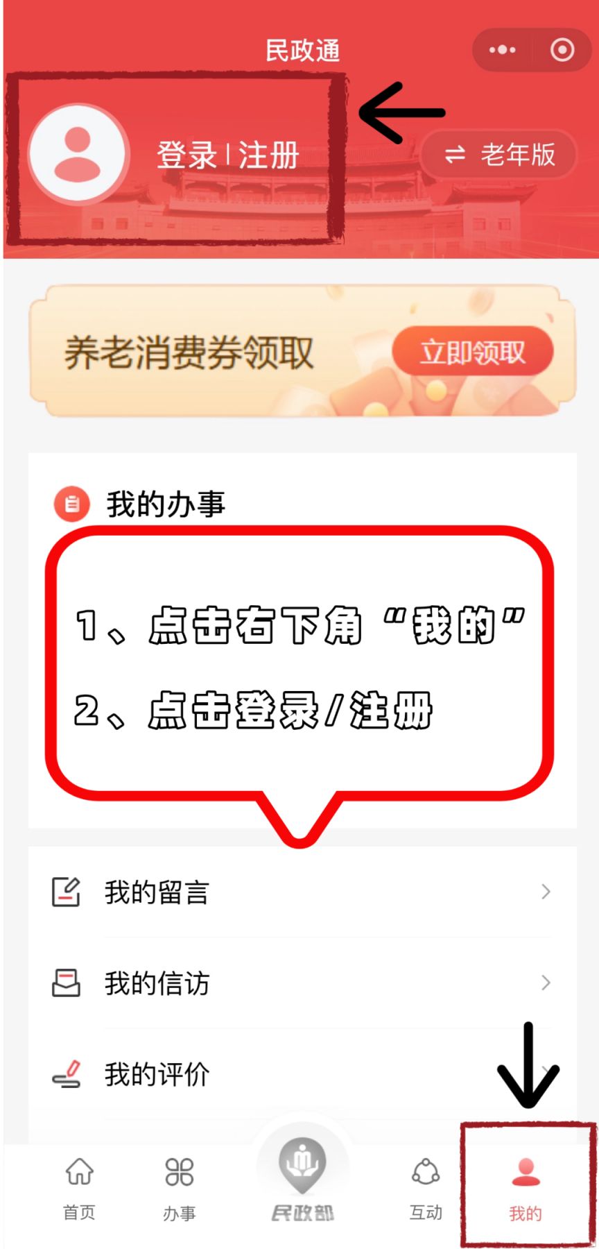 2026山西养老消费券怎么领取？附操作指南