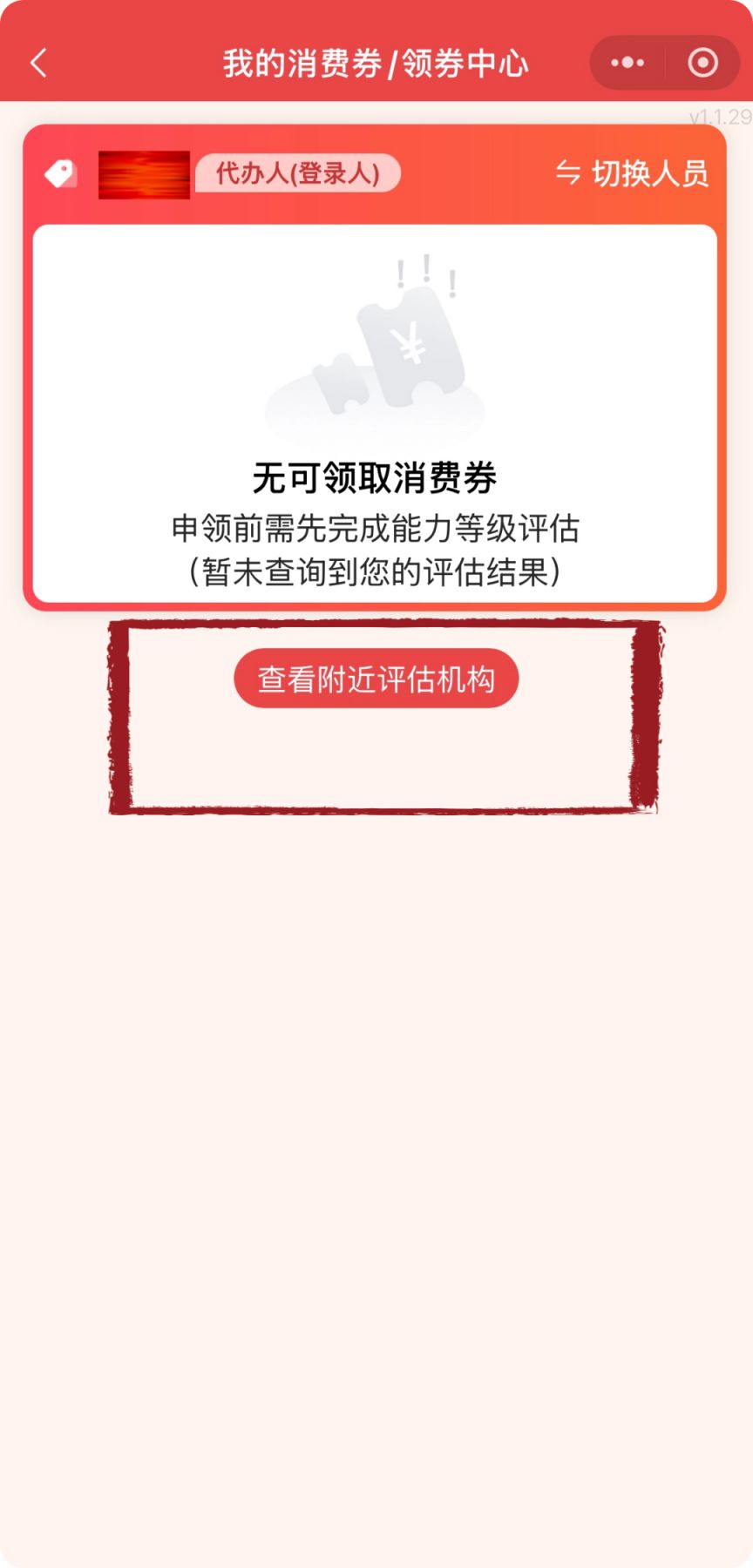 2026山西养老消费券怎么领取？附操作指南