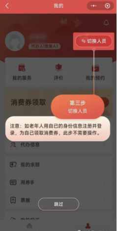 2026山西养老消费券怎么领取？附操作指南