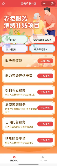 2026山西养老电子消费券有哪些种类？可以抵扣多少钱？