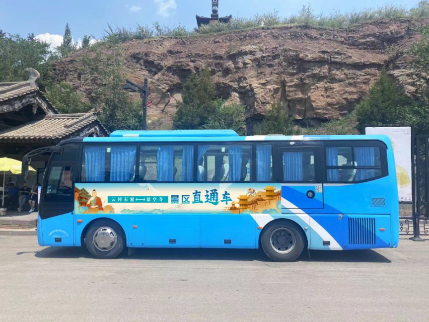 景区直通车