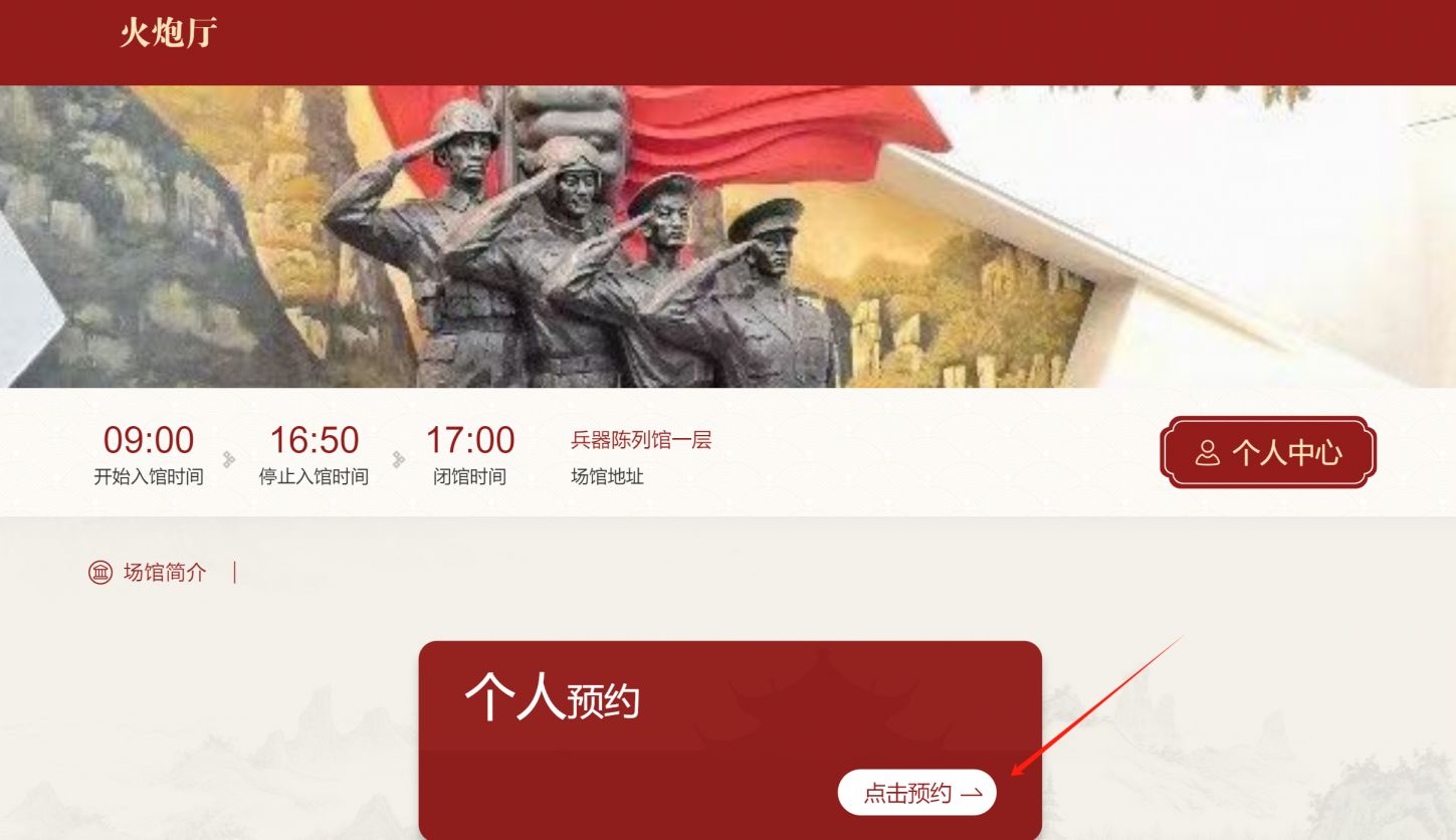 太原中北大学兵器陈列馆怎么预约参观？