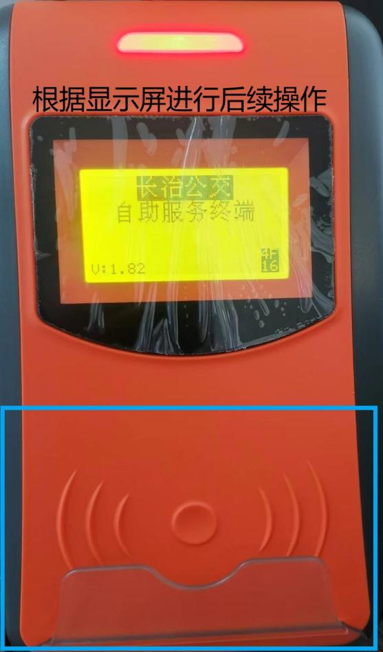 长治公交通线上年审＋自助充值