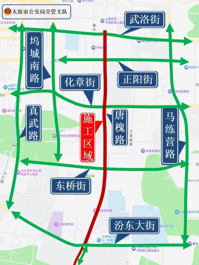 太原道路施工通知（持续更新）