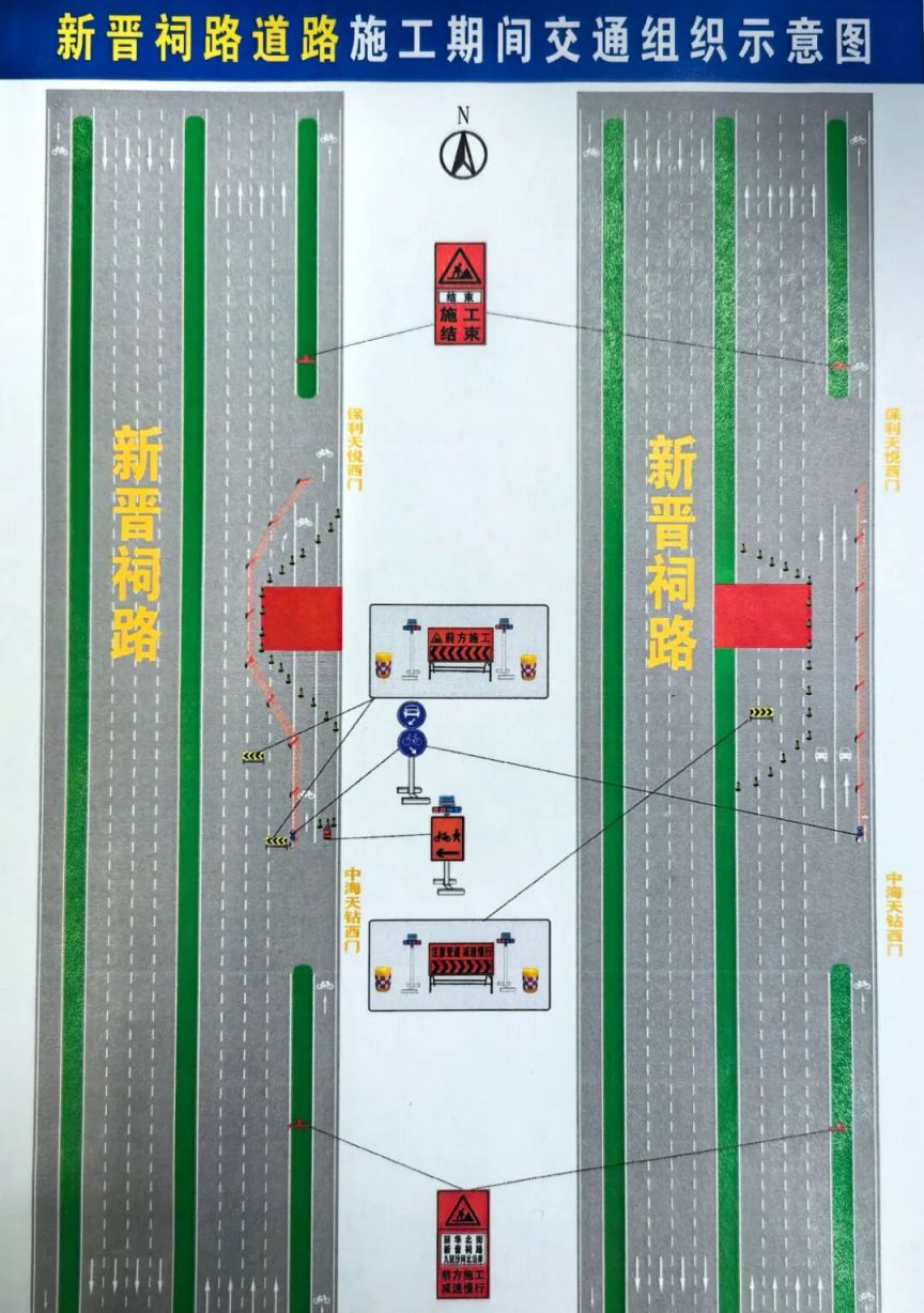 太原道路施工通知（持续更新）
