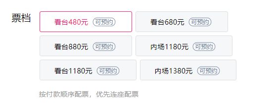 2024太原站王心凌演唱会门票价格一览（附购买入口）