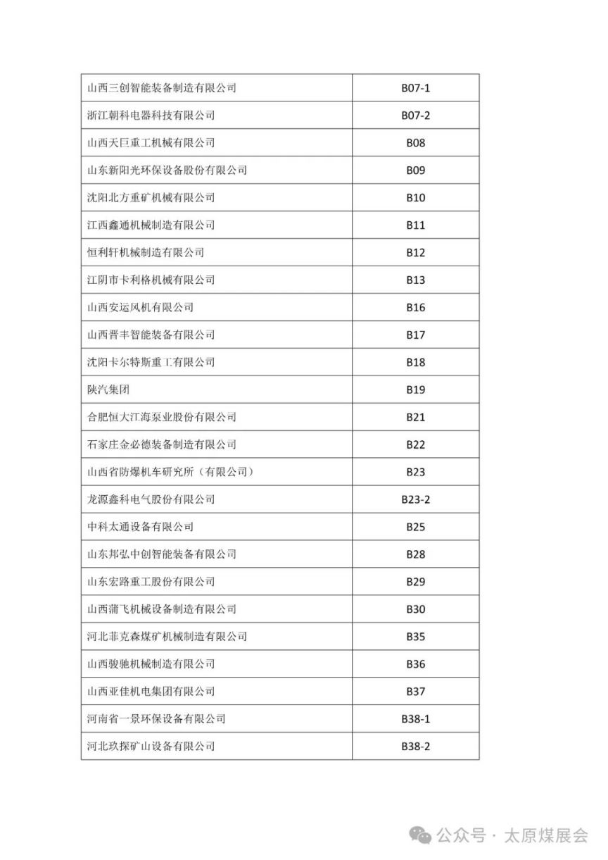 深圳国际珠宝展展馆介绍2024